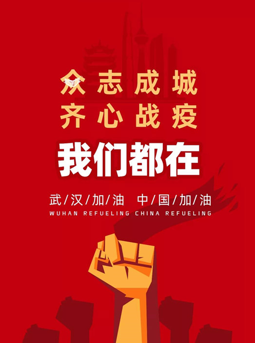 堅守疫情阻擊前沿 筑起安全防護屏障      ——美馨物業公司眾志成城抗疫情
